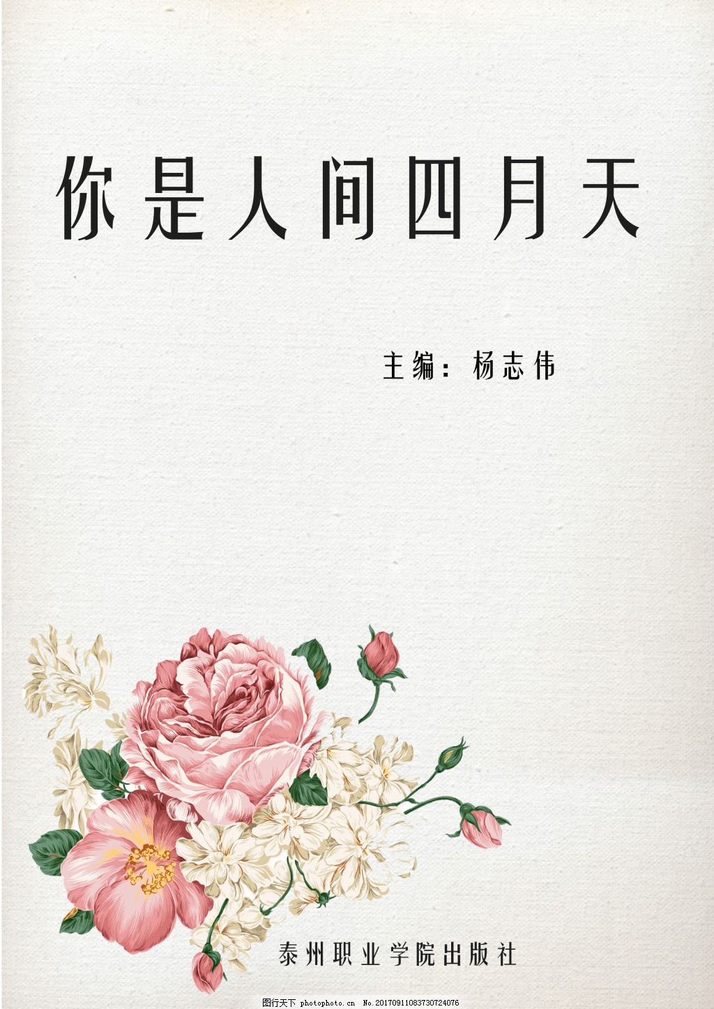 拔萝卜全程不盖被子黄